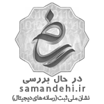 رسانه‌های دیجیتال